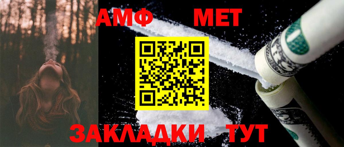 Лесозаводск  АМФ VHQ  АМФЕТАМИН  Вход с VPN 