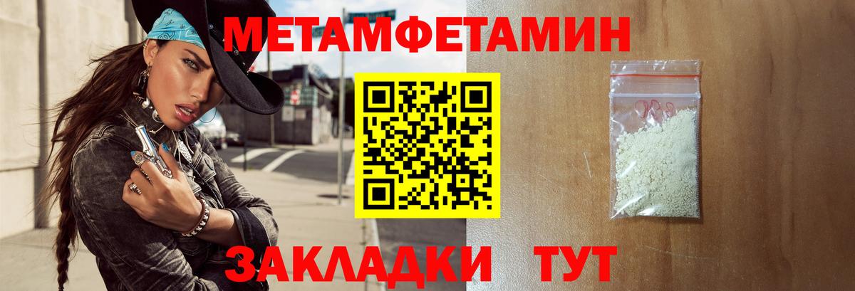 АМФЕТАМИН 97% Лесозаводск