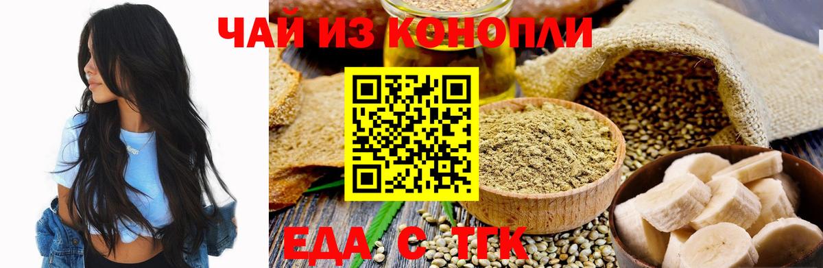 Лесозаводск  Еда ТГК марихуана  Вход с VPN 