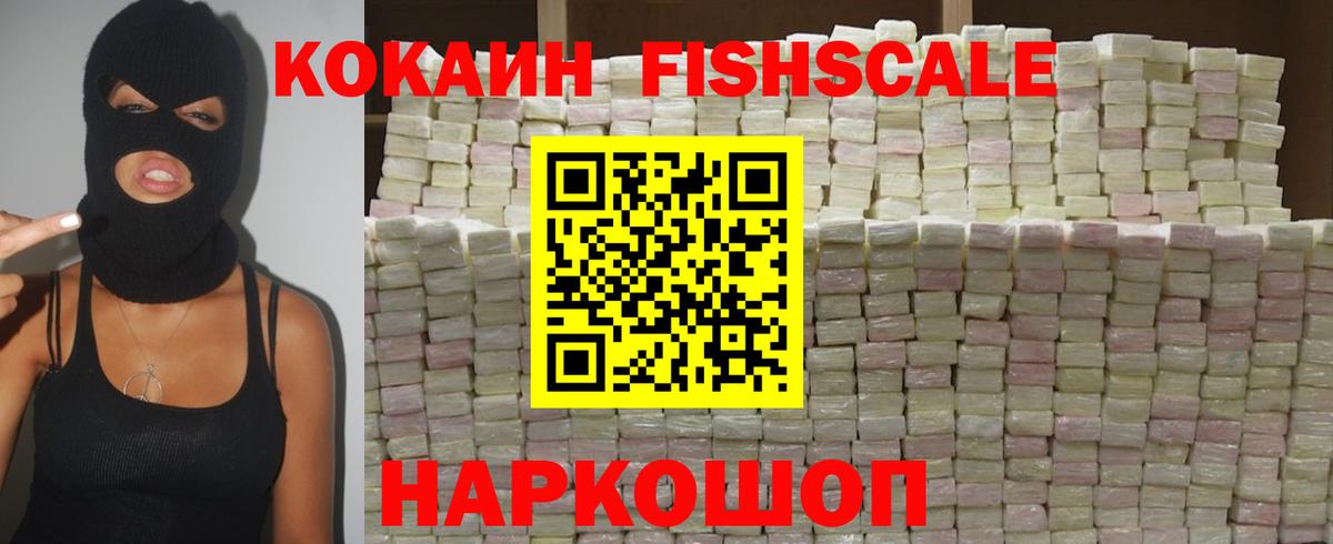 Лесозаводск  КОКАИН Эквадор  COCAIN  Вход с VPN 