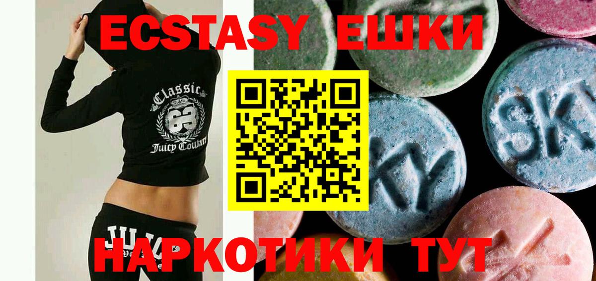 Экстази 300 mg  blacksprut маркетплейс  ЭКСТАЗИ круглые  Лесозаводск  Вход с VPN  Ecstasy 