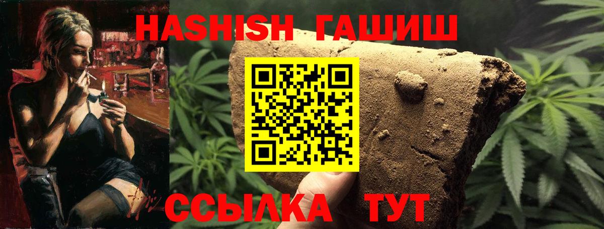 Гашиш VHQ Лесозаводск