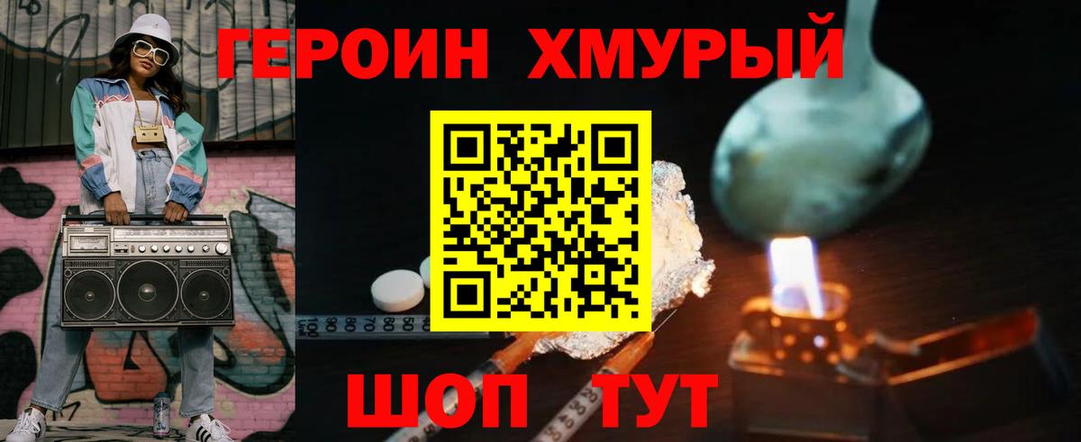 Героин гречка Лесозаводск