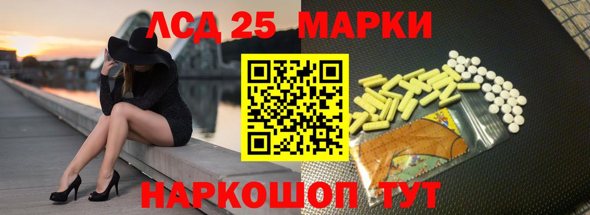 Лсд 25 экстази ecstasy  Лсд 25 экстази кислота  Вход с VPN  Лесозаводск 