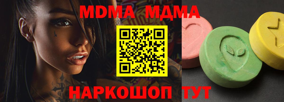 MDMA  МДМА молли  МДМА VHQ  Вход с VPN  Лесозаводск 