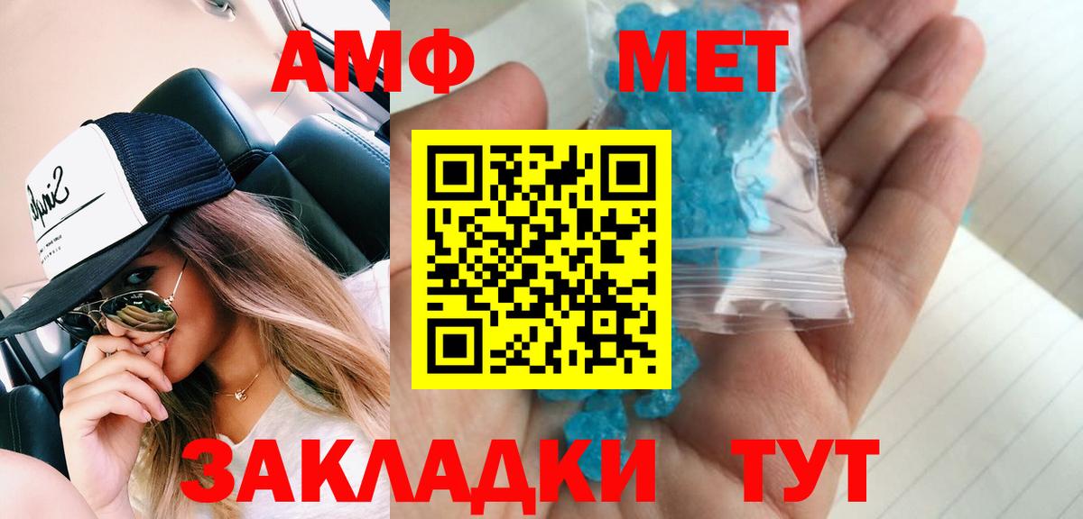 Метамфетамин  Метамфетамин Декстрометамфетамин 99.9%  Вход с VPN  Лесозаводск 
