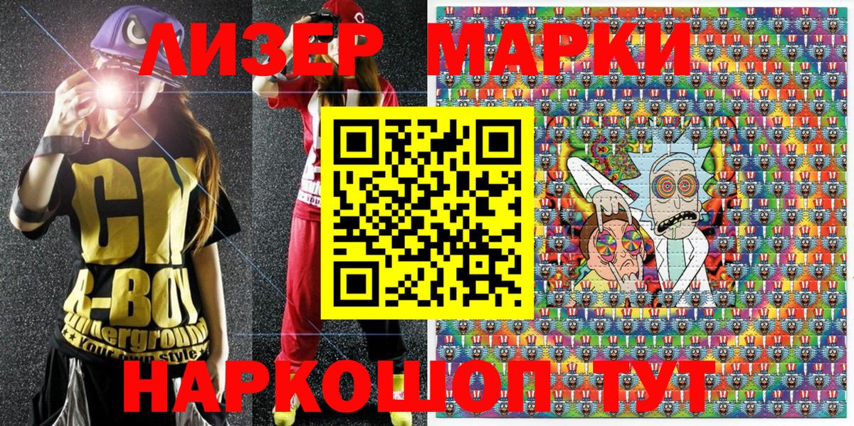 Марки N-bome  Марки N-bome 1500мкг  Вход с VPN  Лесозаводск 