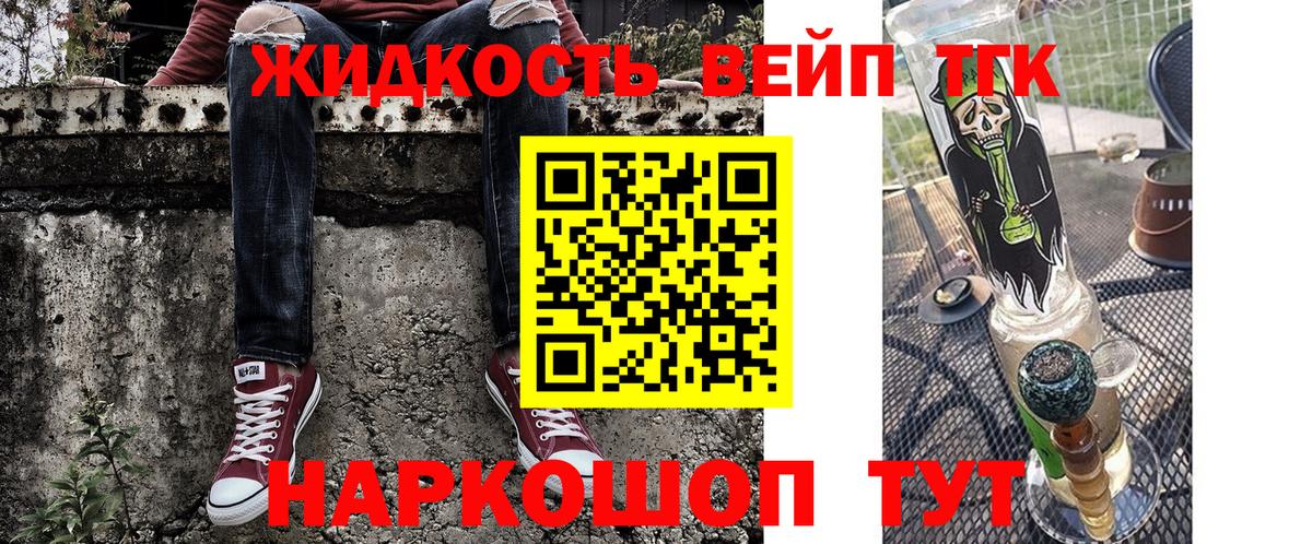 ТГК THC oil Лесозаводск
