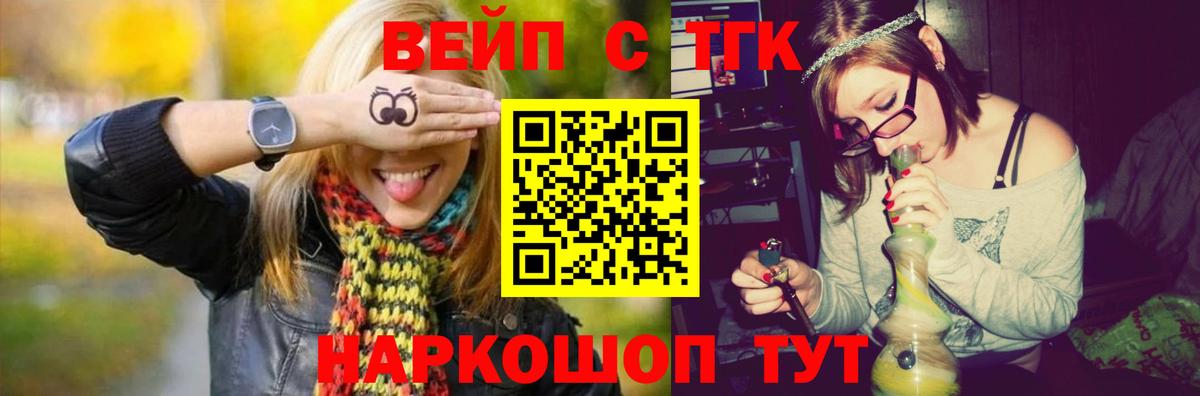 ТГК THC oil  Вход с VPN  Лесозаводск 