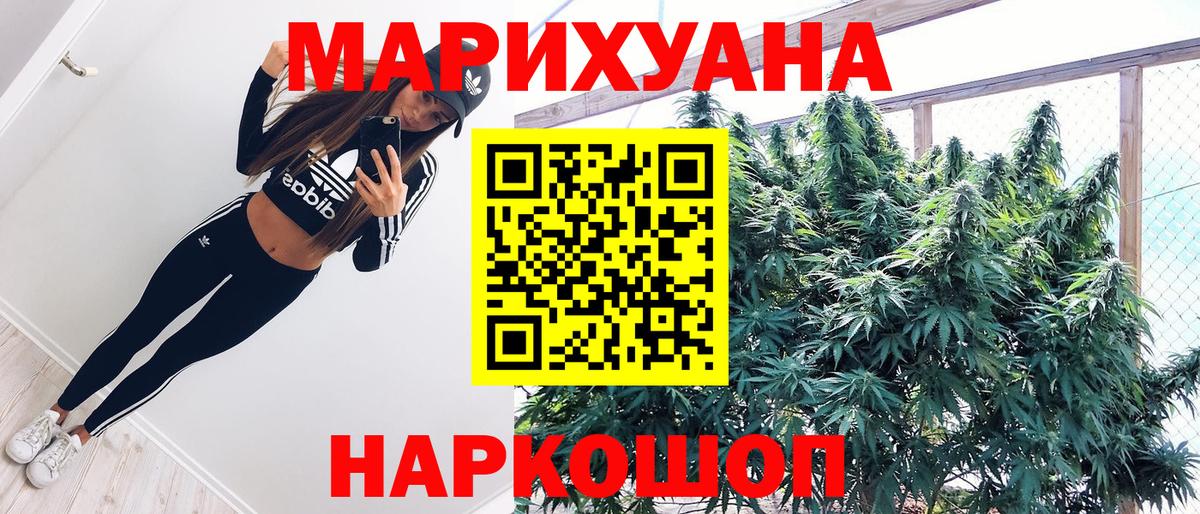 МАРИХУАНА марихуана  Канабис Ganja  Каннабис AK-47  Лесозаводск  Вход с VPN 